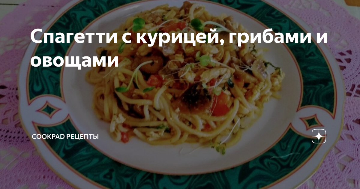 Макароны с курицей в грибном соусе