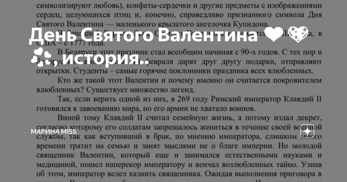 Шкуры, стихи и вещи бывших: как отмечают День святого Валентина бренды и агентства