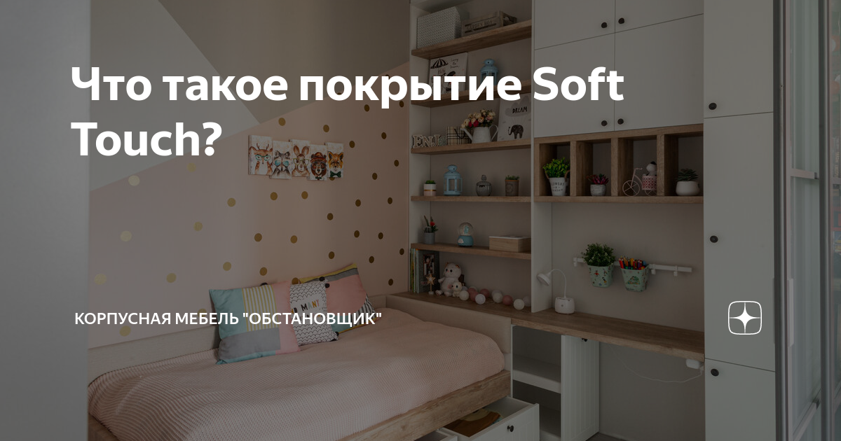 Что собой представляют двери с покрытием soft-touch?