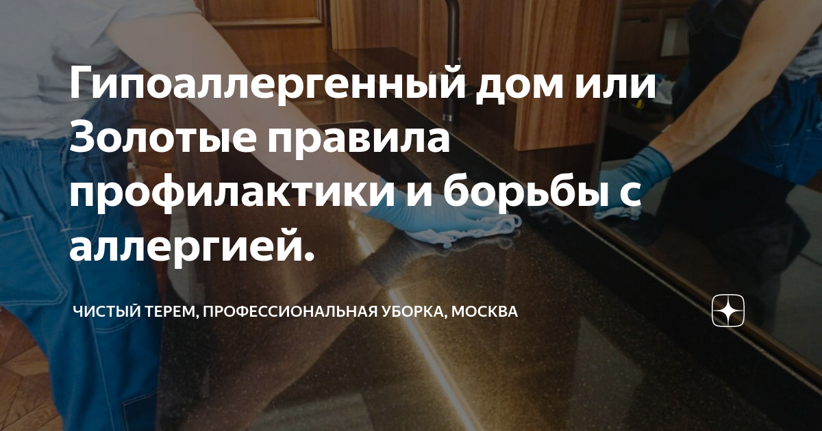 Пыль
