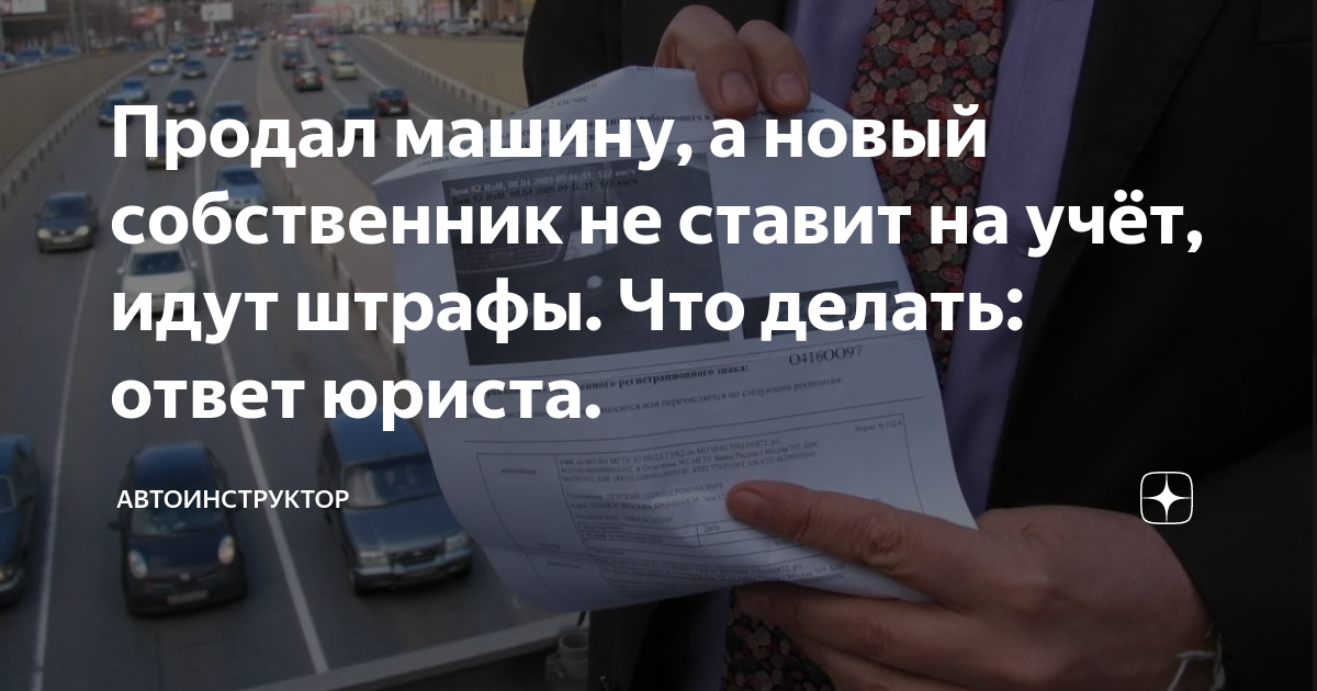 что будет если машину не ставить на учёт