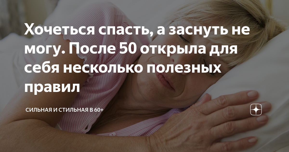 что можно делать чтобы не заснуть
