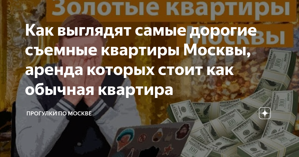 дешевые съемные квартиры в москве