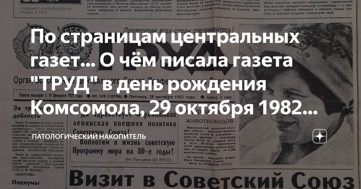 Об анатолии писали в центральной газете