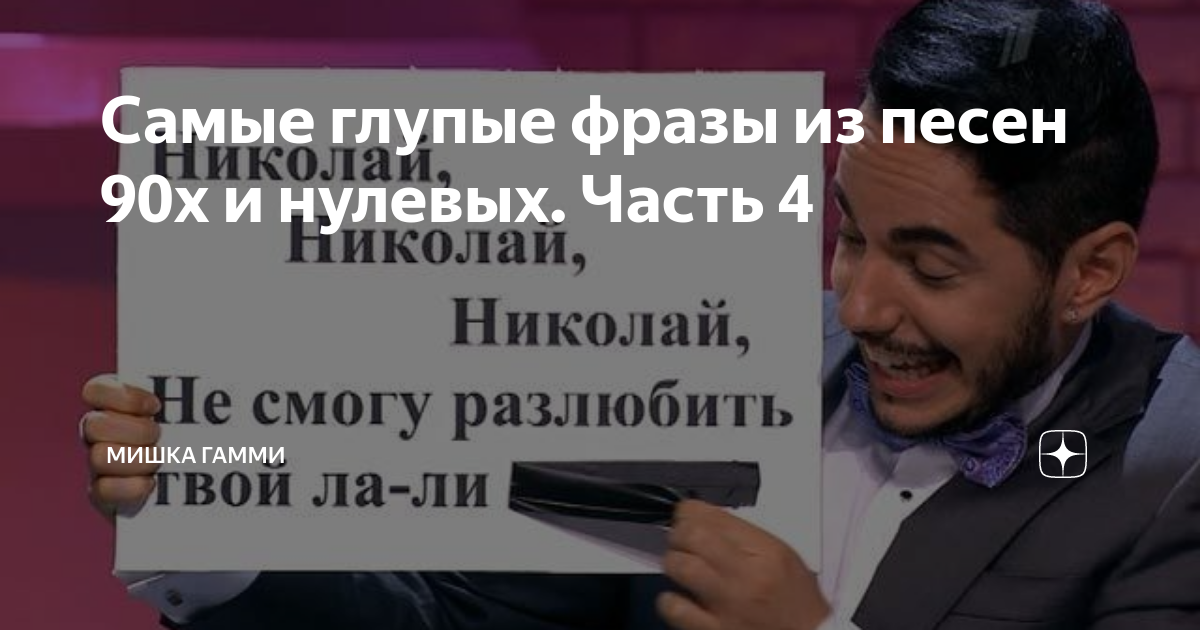 Дурацкие фразы