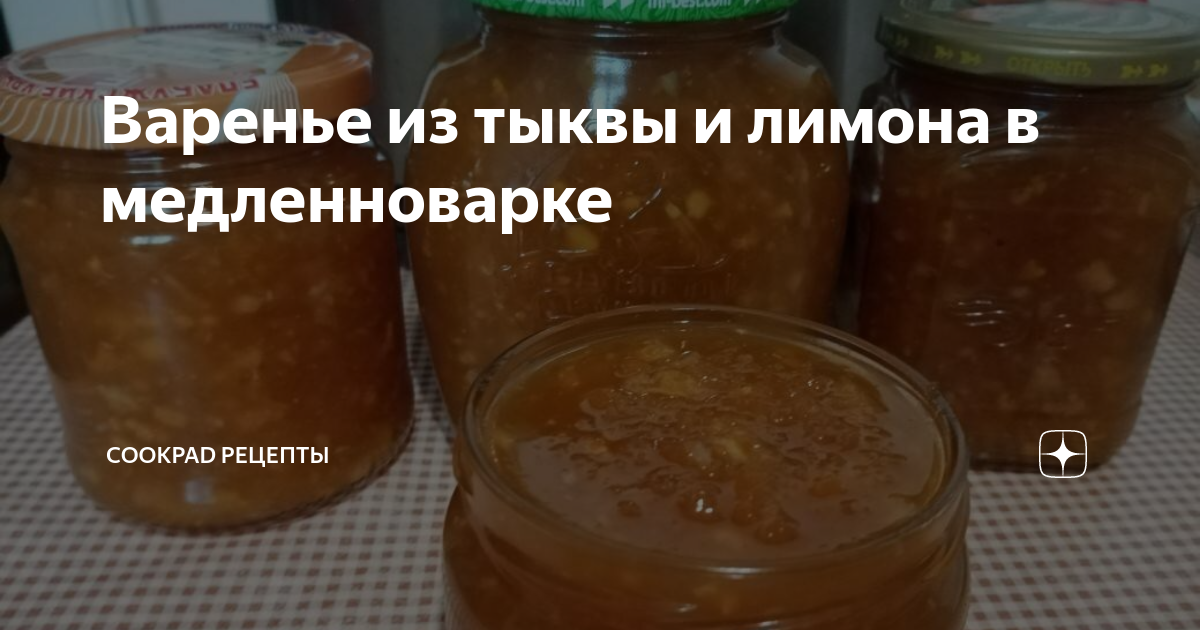 10 рецептов ароматного варенья из дыни - Лайфхакер