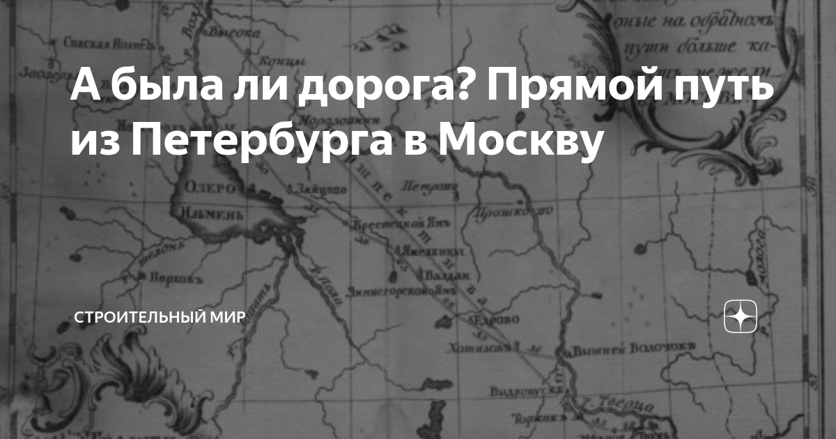 москва санкт петербург платная дорога расстояние