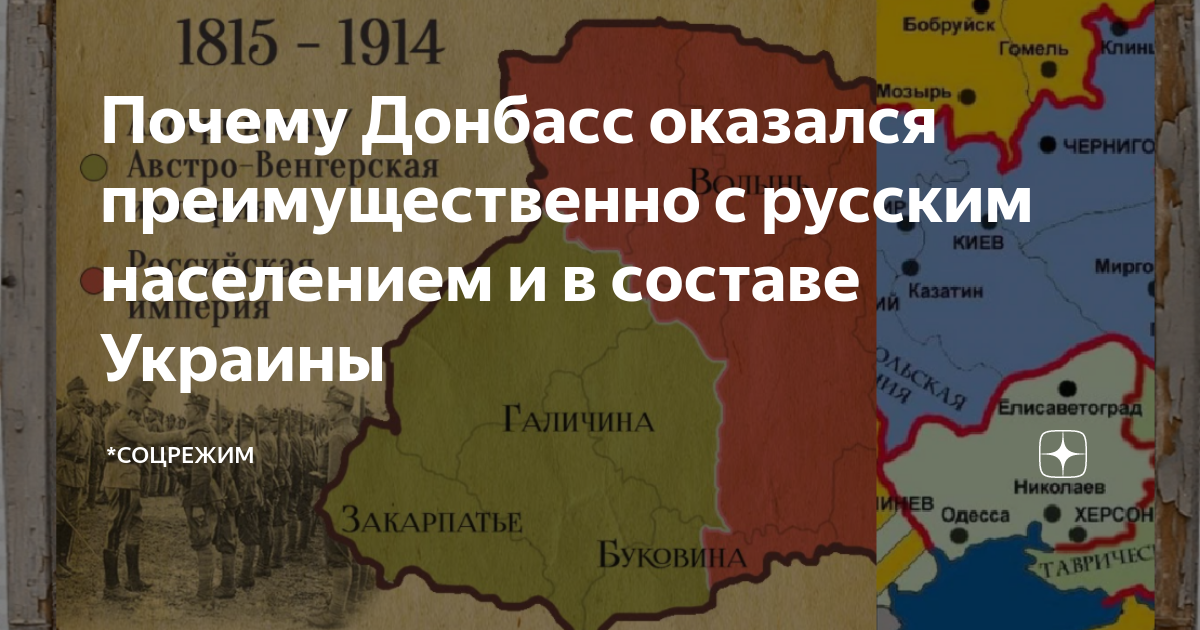 Донбасс почему так называется. Как Донбасс оказался в Украине.