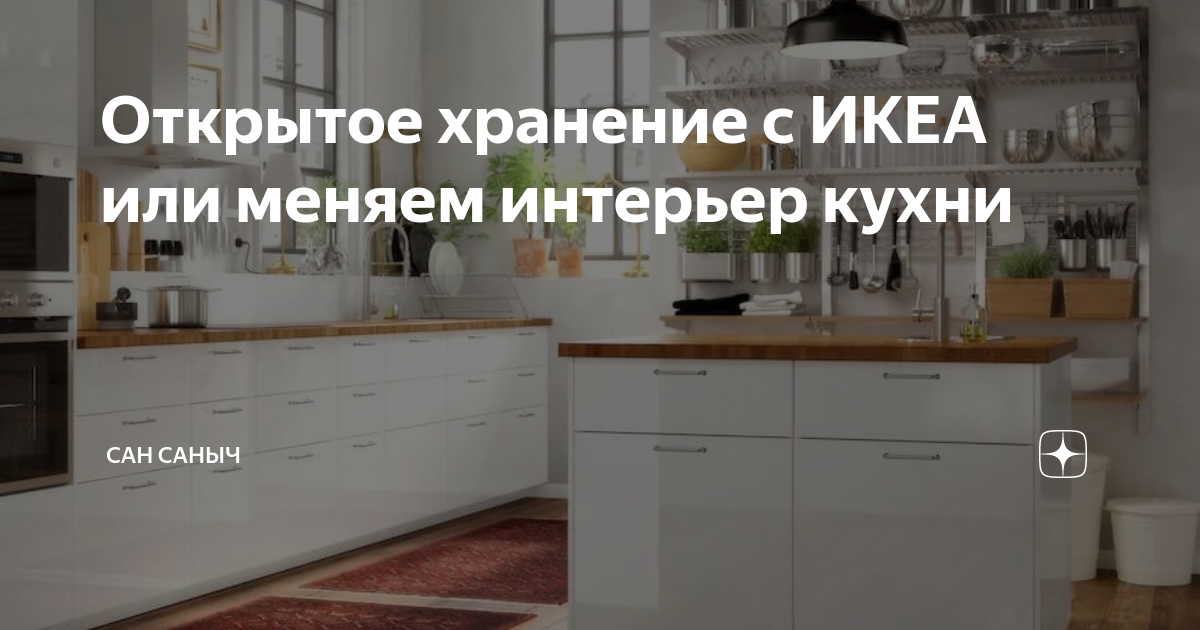 Гультарп в интерьере кухни