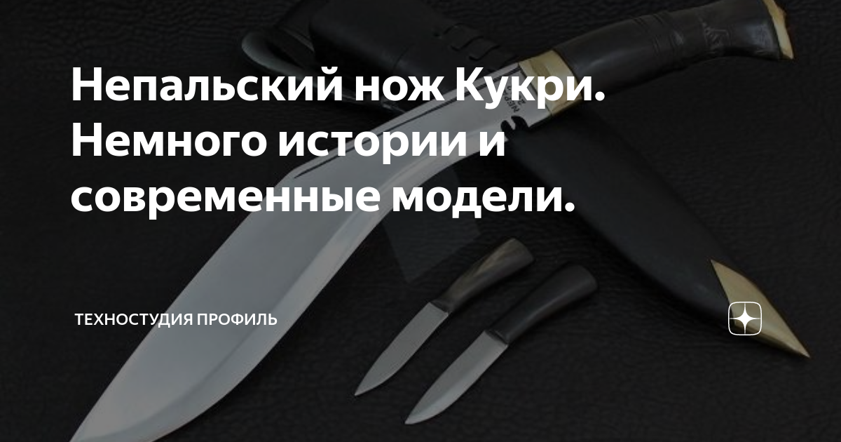 Конструкция и разновидности ножей кукри | ремонты-бмв.рф