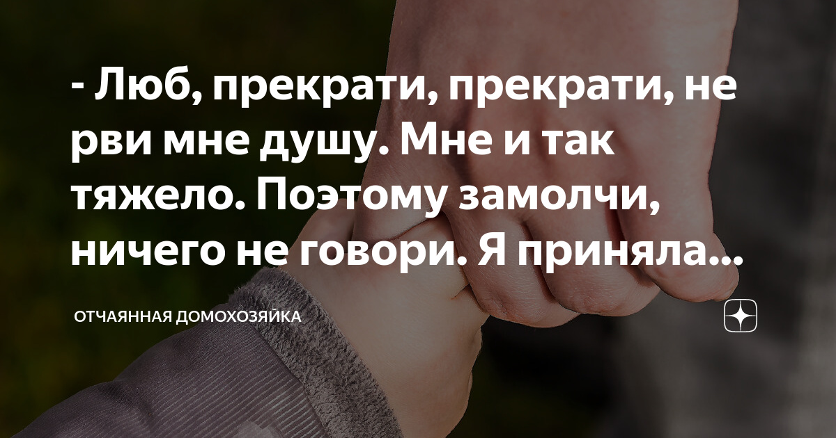 пусть иногда мне не хватает слов не думай что тебя не уважаю