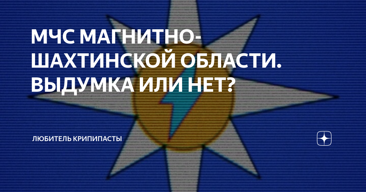 Ворошилова 105 каменск шахтинский. Магнитно шахтинская область. Магнитно шахтинская область. Магнишахтанская область. Магнитно шахтинская область.