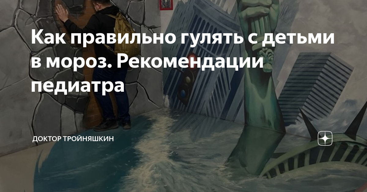 можно ли ребенку гулять на улице с температурой