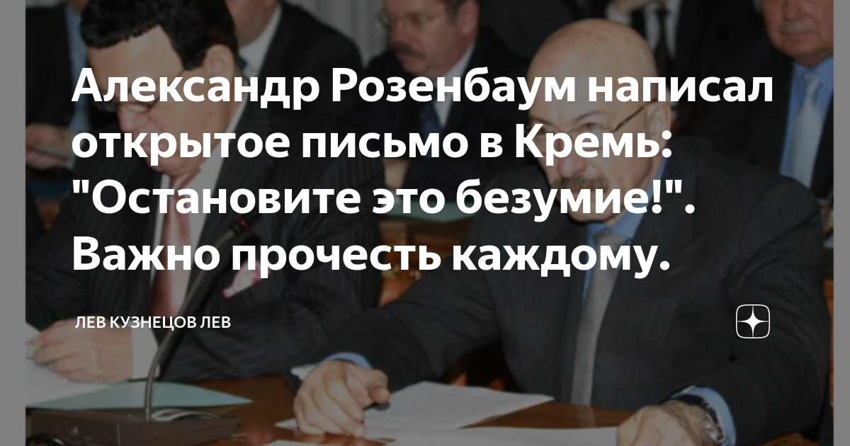 Зойка текст песни розенбаум. Список песен розенбаум. Слова песни утиная охота розенбаум. Розенбаум народный артист. Розенбаум написал письмо.