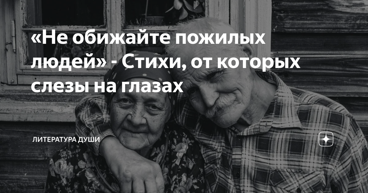 человек бежит по жизни стих