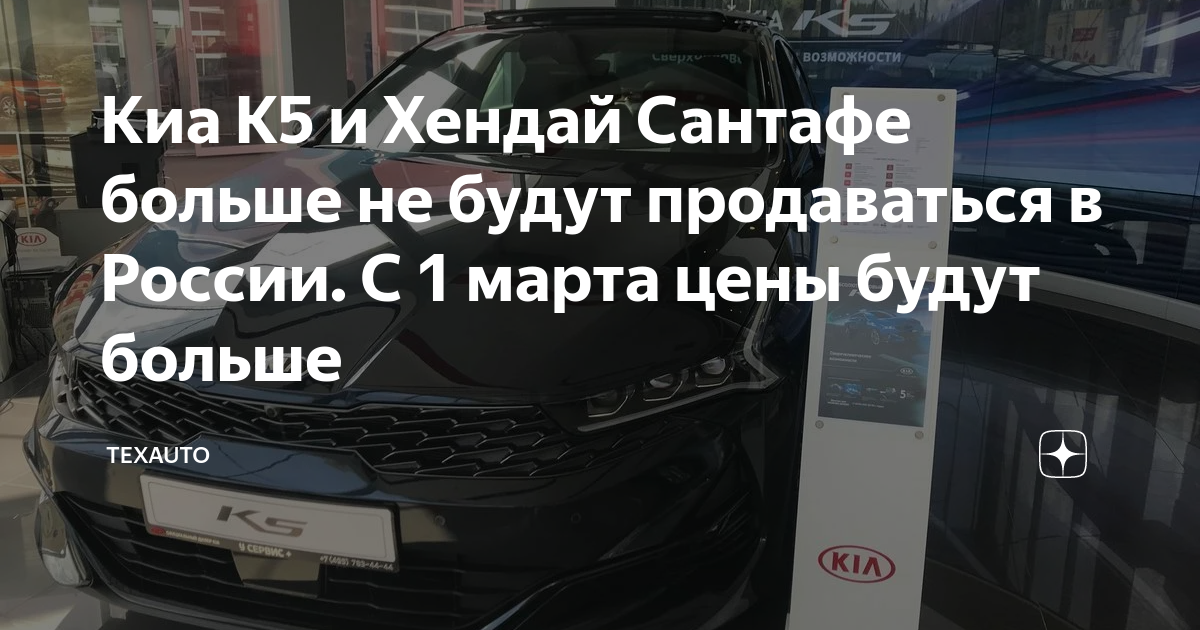 Киа к5 глушитель