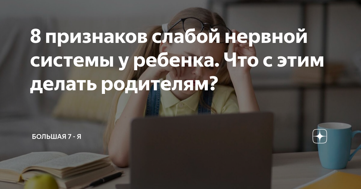 Взять себя в руки и пережить. Нейробиология стресса - статья лаборатории ДНКОМ