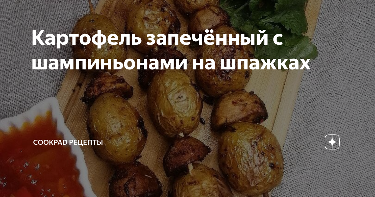 15 вкуснейших рецептов картошки с беконом в духовке