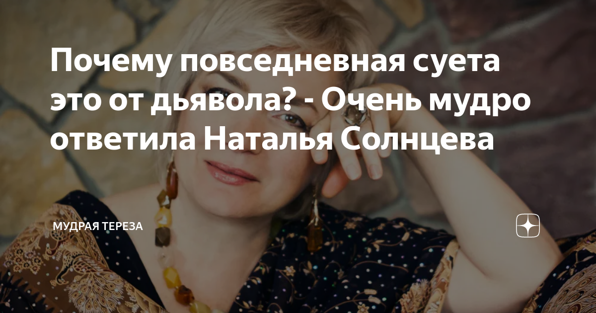 Повседневном почему о. Повседневном почему о