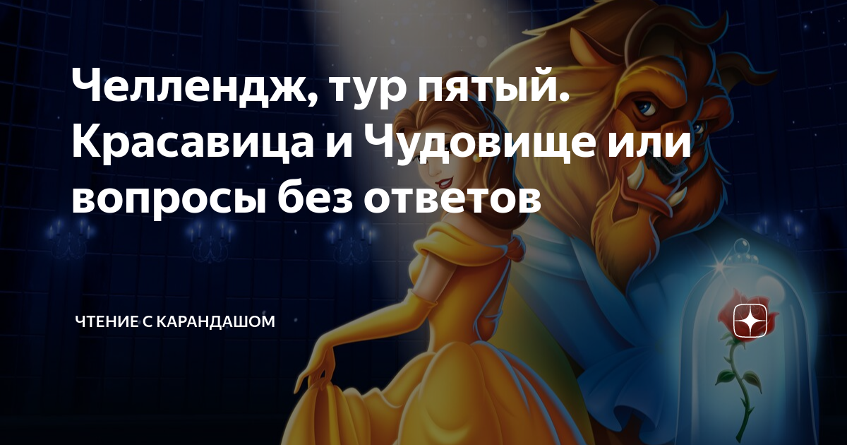 Челлендж тур