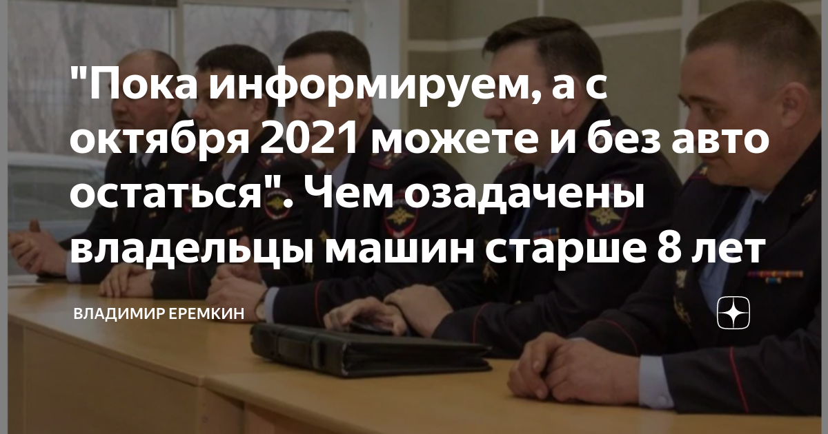 Изменения для водителей с октября 2021