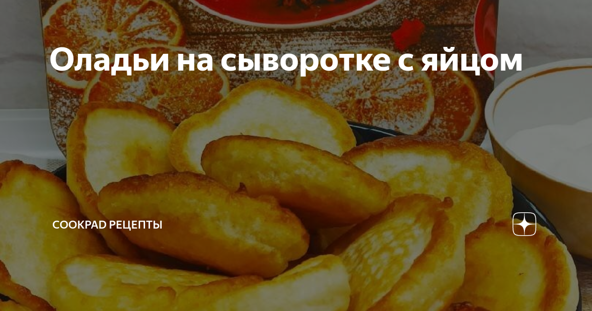 Рецепт воздушных оладий на кефире с фото пошагово на Вкусном Блоге