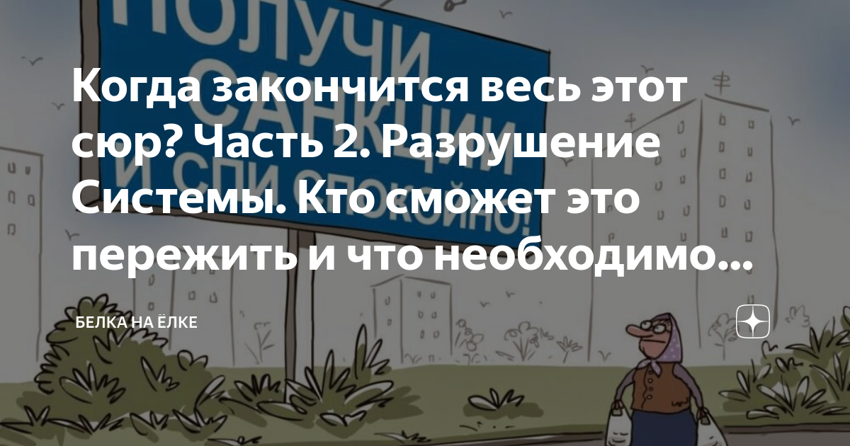 Что происходит и чем все закончится. Что происходит и чем все закончится