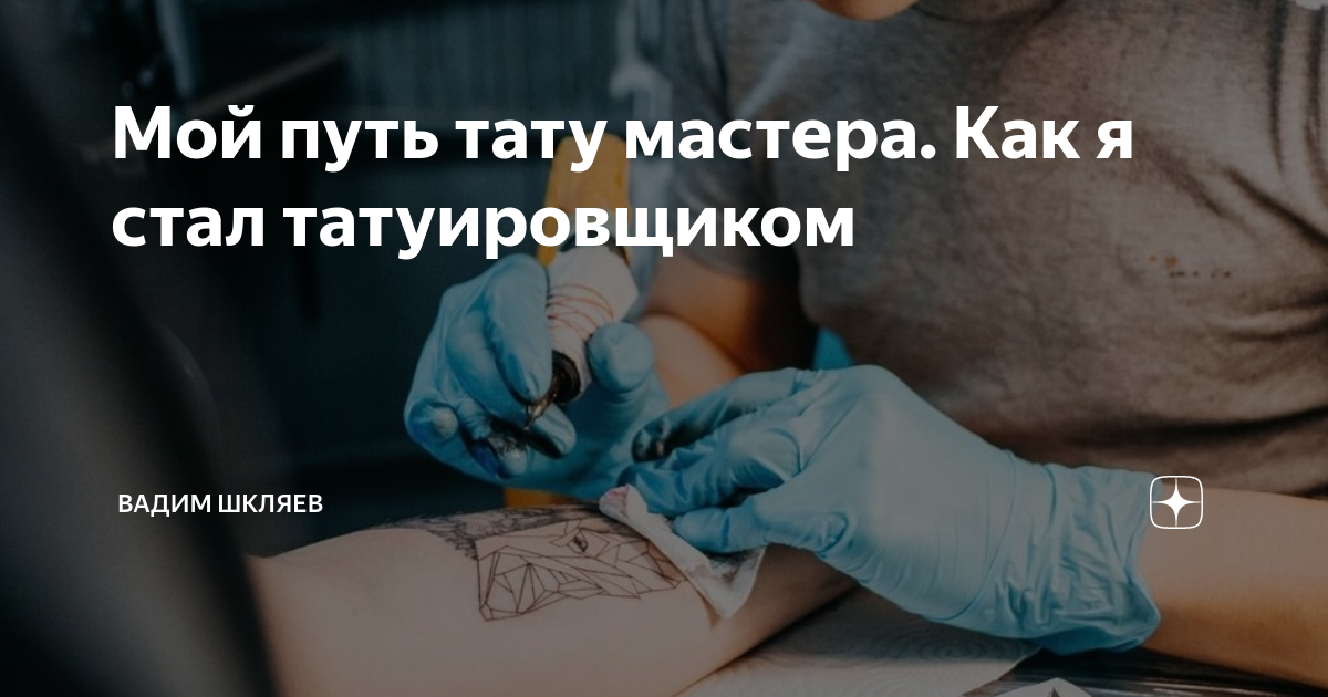 Как собрать тату машинку - Tattoo Mall