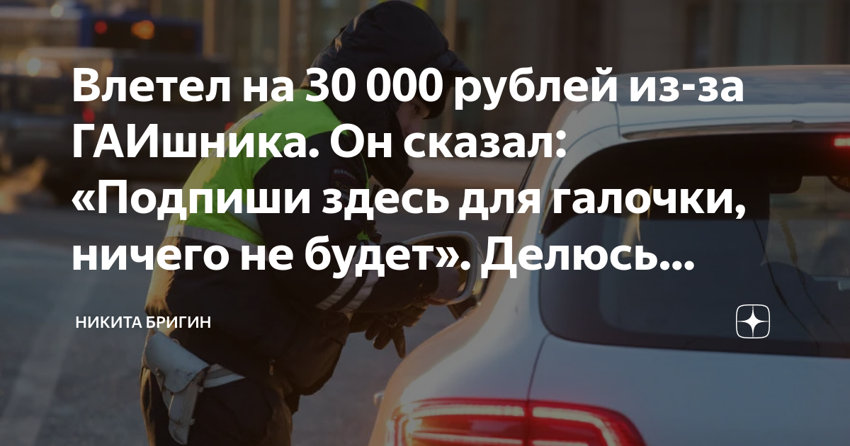 Почему у гаишников много денег