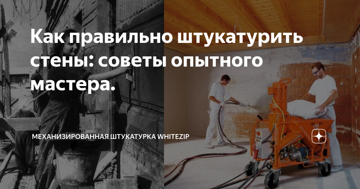 Как оштукатурить кирпичную стену своими руками: пошаговая инструкция | натяжныепотолкибрянск.рф