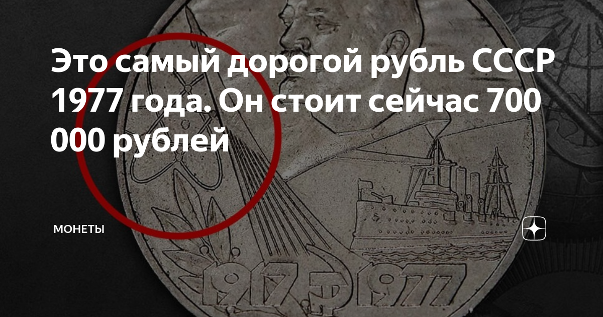 Когда рубль был дороже. Рубль дороже 70. Надбавка к пенсии. Когда рубль был дороже. Рубль дороже чем доллар.