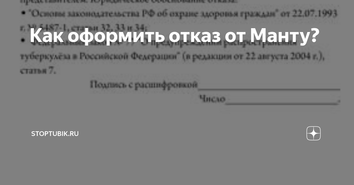 Отменить запрет на посещение детских учреждений детьми без пробы Манту