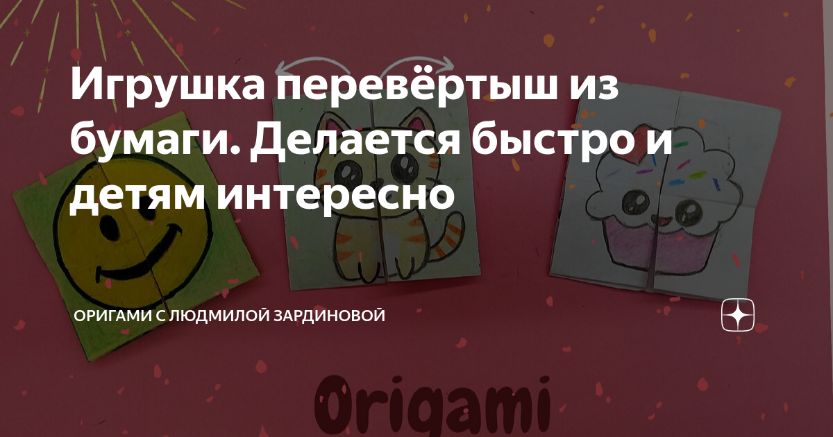 Мягкая игрушка Осьминог 10см, перевертыш, ассорти 5538823