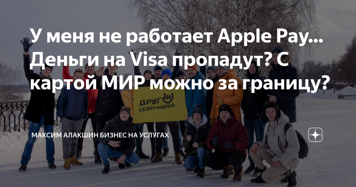 Африканские, европейские и ближневосточные банки, включенные в систему Apple Pay