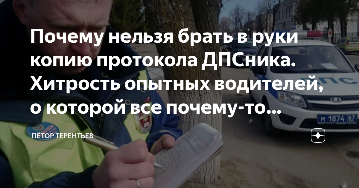 Нарушивший правила водитель попытался скрыться