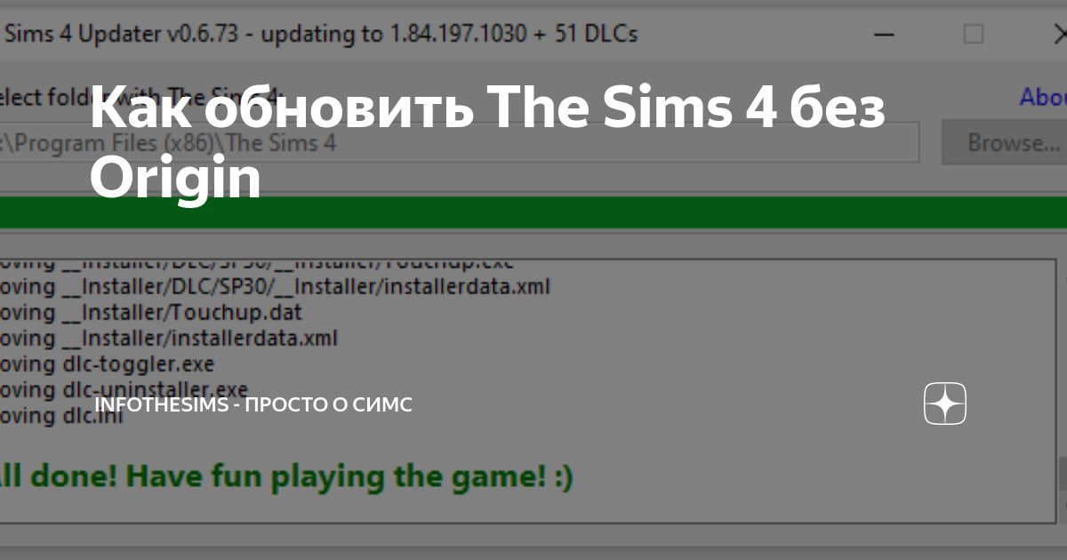 Как обновить The Sims 4 без Origin