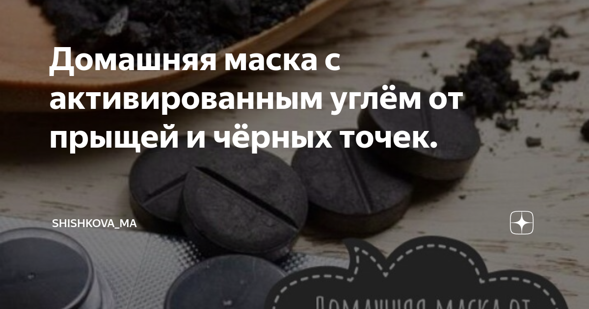 5 корейских масок от прыщей и черных точек, которые работают