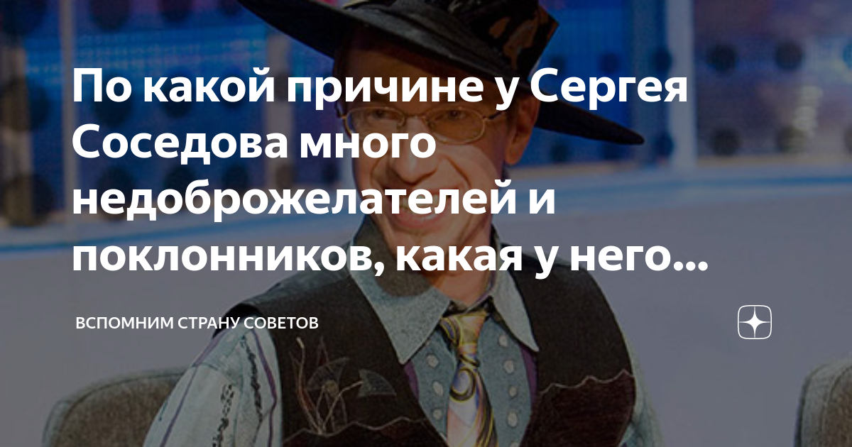 Вспомним страну советов. Вспомним страну советов