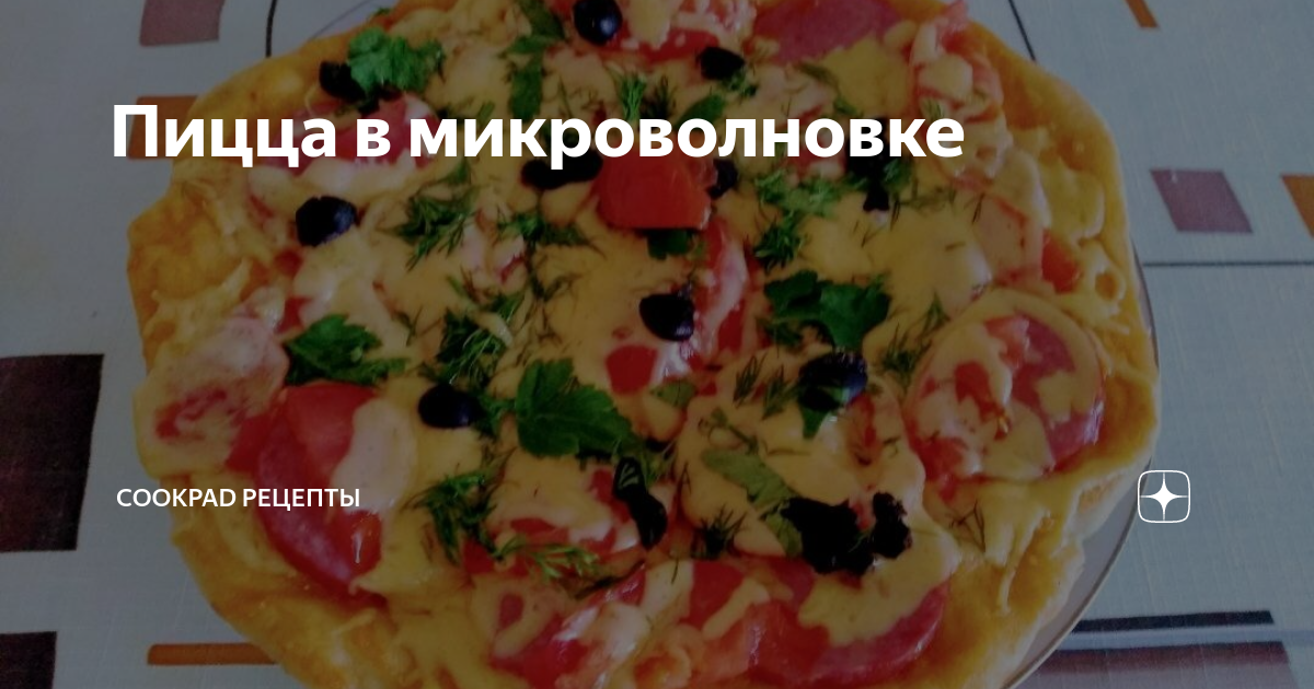 Пицца с орехами и медом в мультиварке