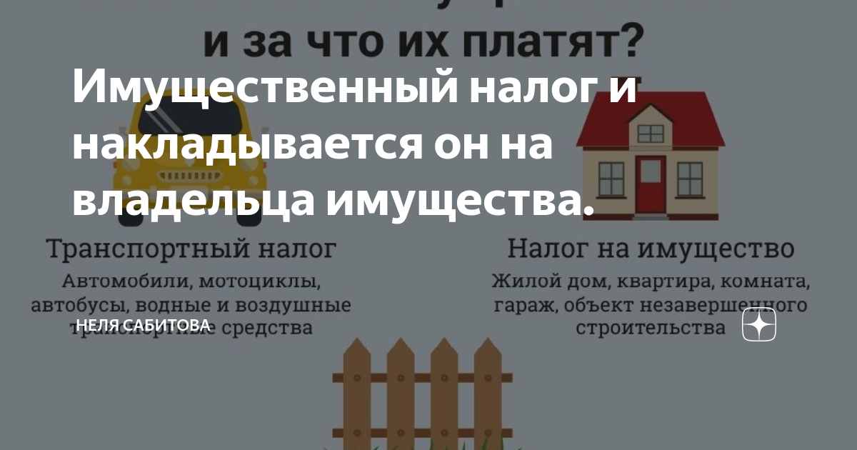 Как стать собственником имущества. Способы стать собственником имущества. титульный собственник имущества это.
