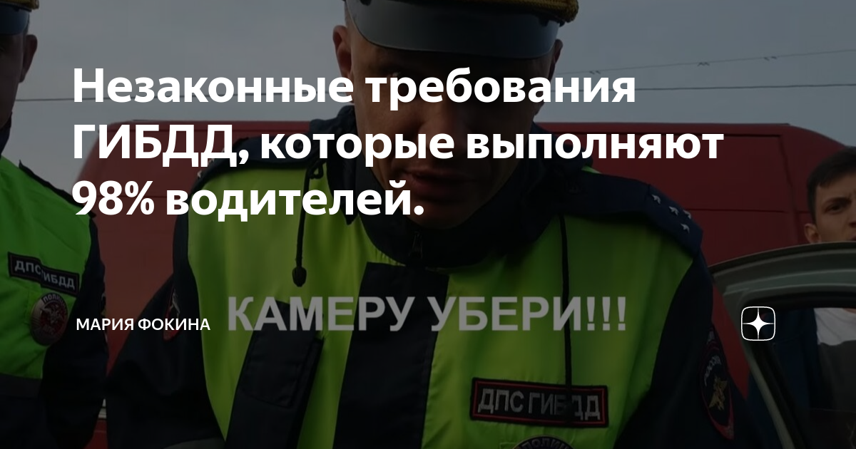 Гибдд проверяет у водителей