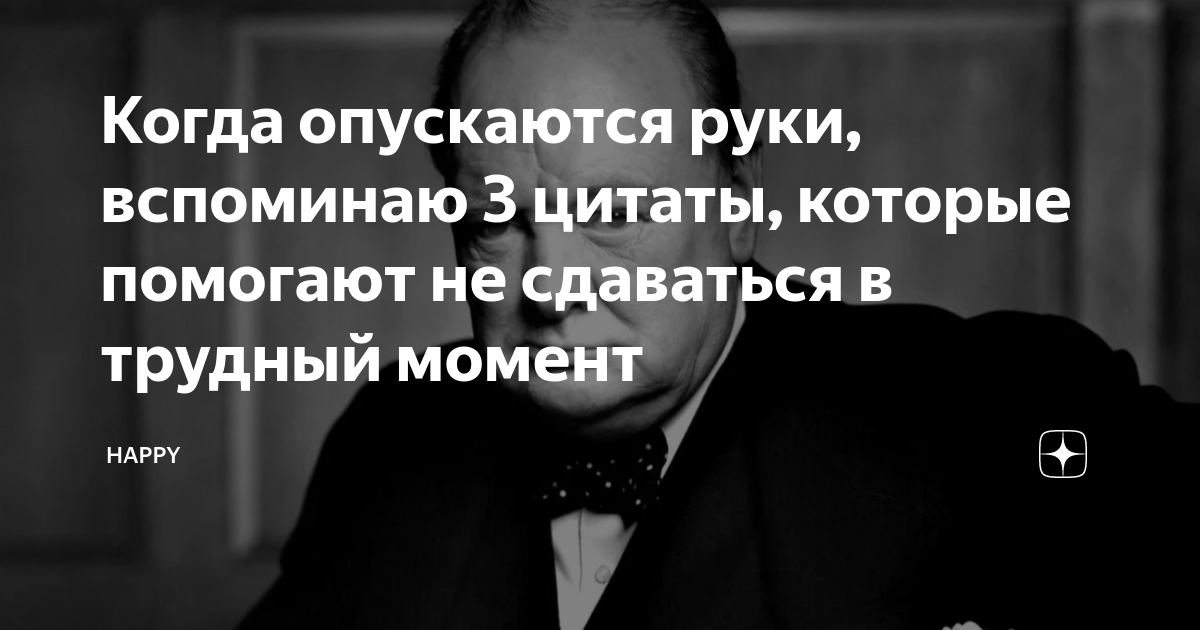 Опустил руки в жизни. Опустились руки цитаты. Когда опускаются руки цитаты