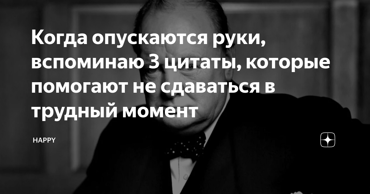 Бывают когда опустишь руки. Опустились руки цитаты. Когда опускаются руки. Статус опускаются руки. Лечение руками высказывания.