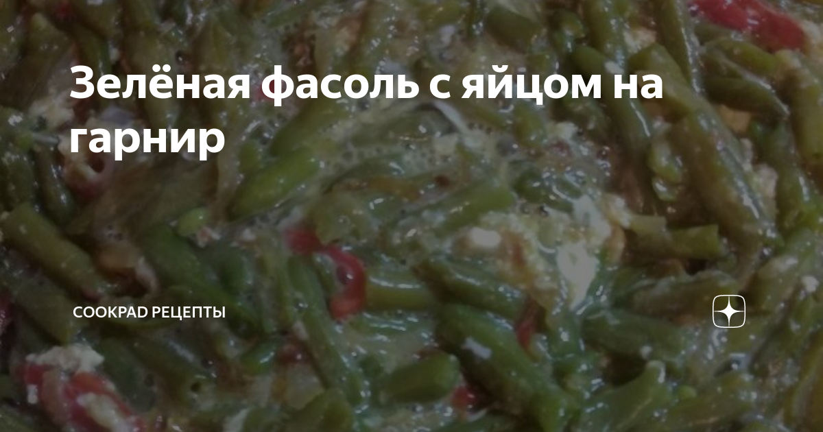 Салат с фасолью, красной рыбой и яйцом пашот