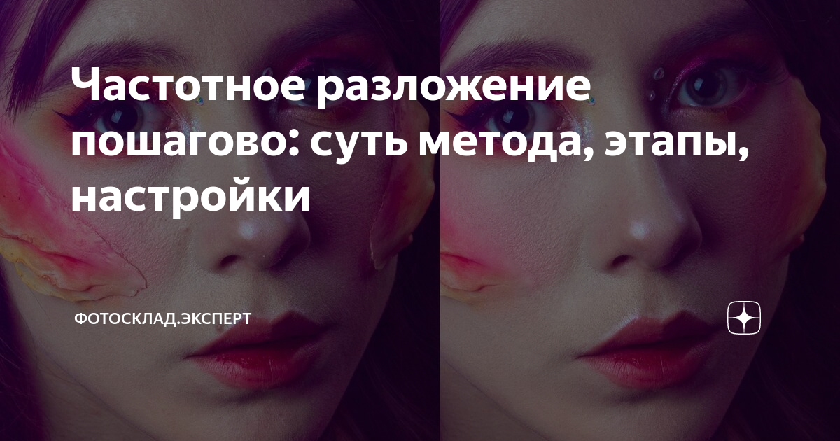 Частотное разложение пошагово: суть метода, этапы, настройки ...