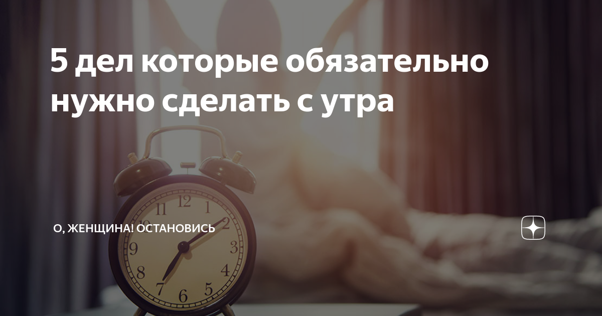 Утром надо встать. Вставать в 5 утра. Вставать в 5 часов. Вставать в 5 часов утра. Просыпаться в 5 часов утра.