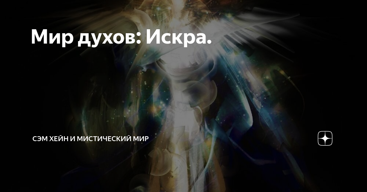 Мир духа музыка: найдено 79 картинок