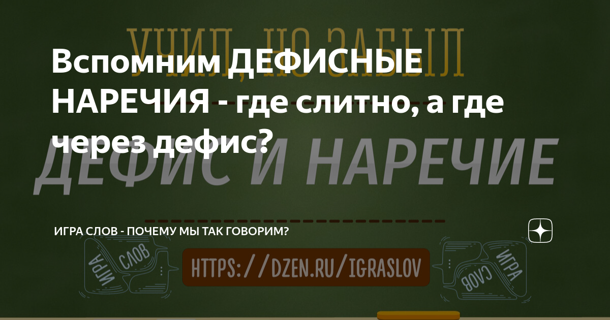 «По-прежнему» или «по прежнему»: через дефис или раздельно пишется слово по правилам русского языка