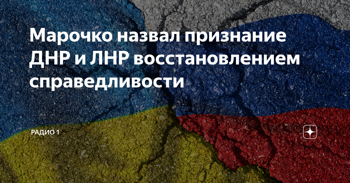 Джонсон о признании днр. ДНР И ЛНР. Признание ДНР И ЛНР. Восстановление ДНР И ЛНР.