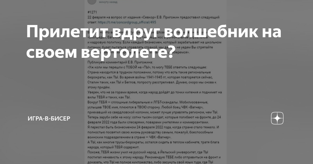 Картинки прилетит вдруг волшебник в голубом вертолете